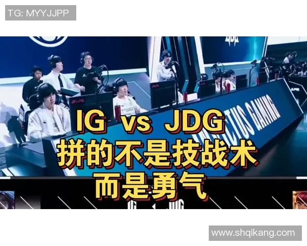 电竞数据赛后复盘JDG与IG精彩配合分析及战术解读